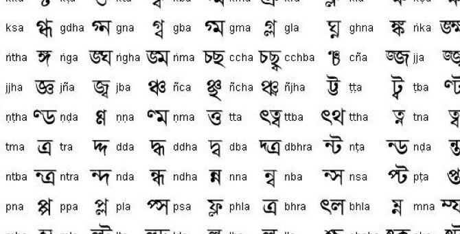 Bengali