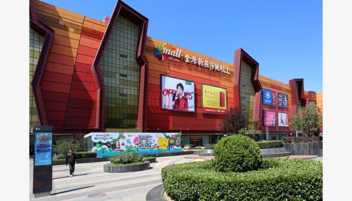 Golden Resources Mall Beijing China