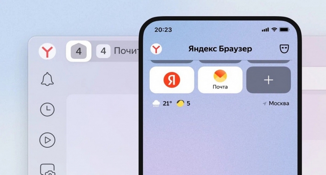 Yandex Browser For iPhone